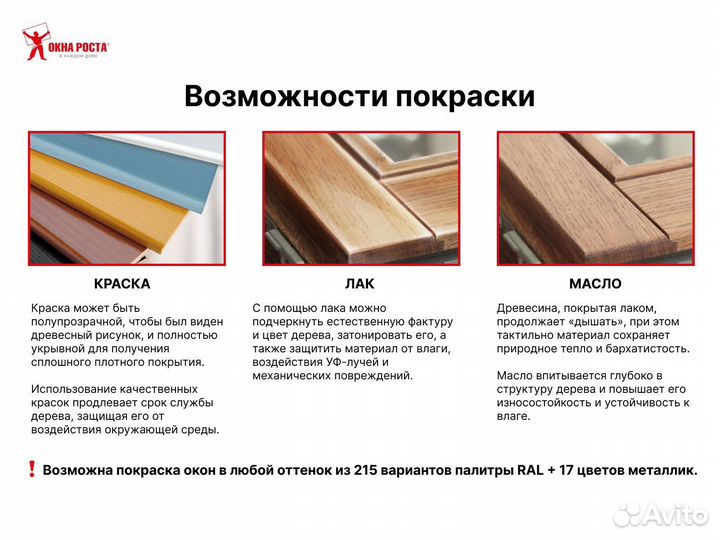 Деревянные окна