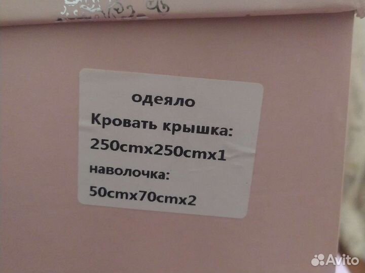 Постельное белье