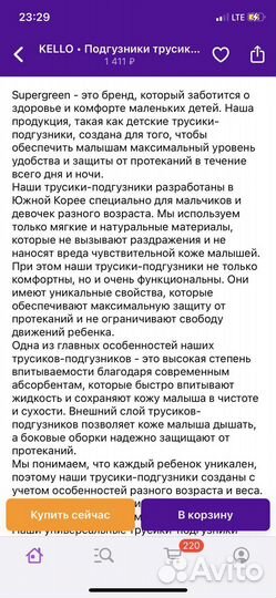 Подгузники- трусики supergreen