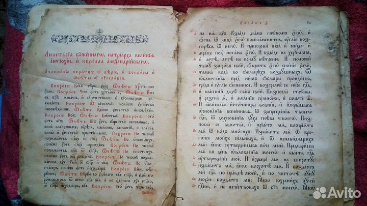 Книга Старообрядцев