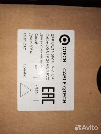 Провод. Шнур. Патч корд