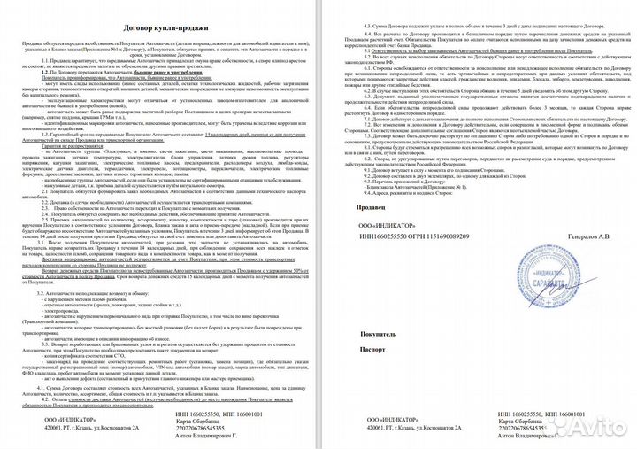 SsangYong Actyon 2 в полный разбор