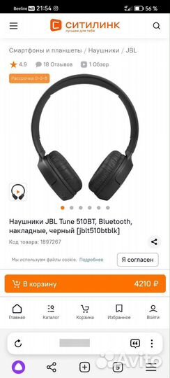 Беспроводные наушники jbl tune 510bt оригинал