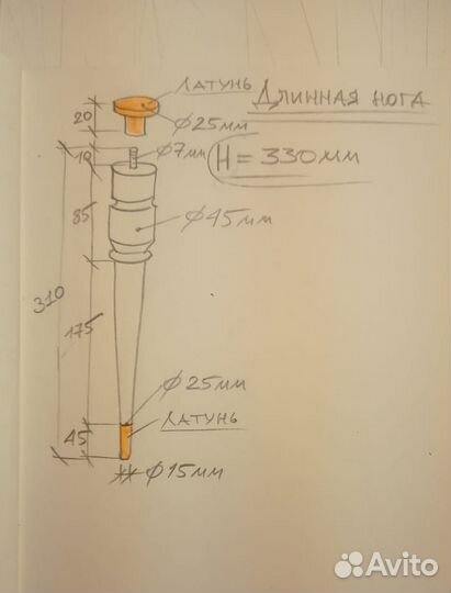 Ножки деревянные с латунными наконечниками