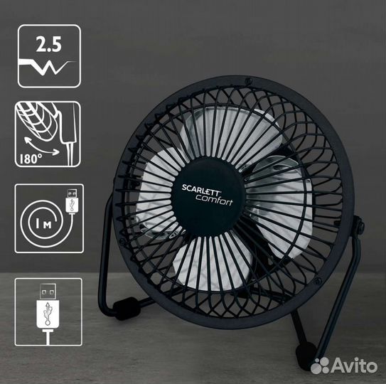 Настольный вентилятор