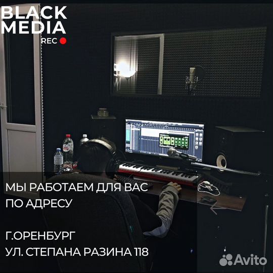 Студия звукозаписи (звукозапись, написание музыки)