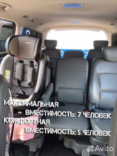 Трансфер микроавтобус