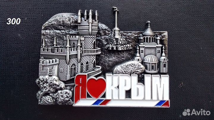 Магниты на холодильник