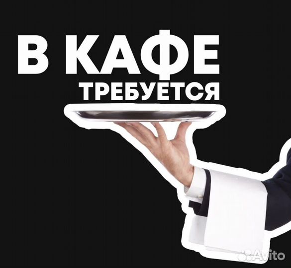Сотрудник в кафе