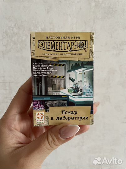 Настольная игра