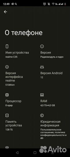 Телефон realme с35