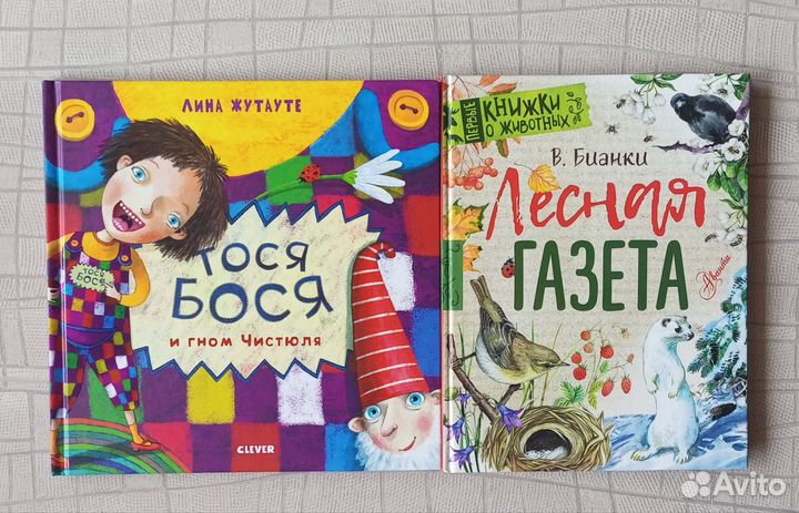 Кролик Питер и его друзья и другие детские книги