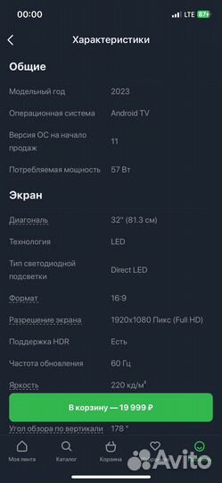 Телевизор Haier 32 SMART TV S1