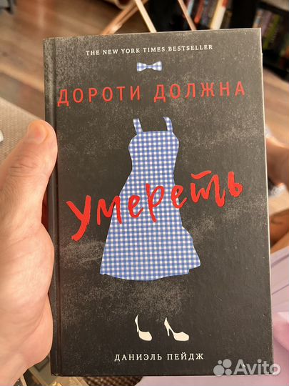 Книга. Д Пейдж 