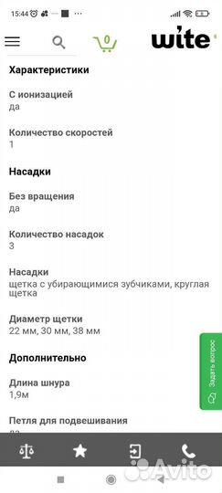 Фен щетка bosch