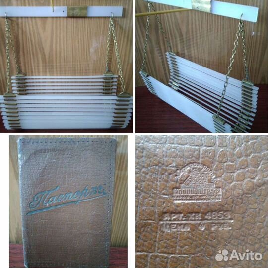 Предметы СССР