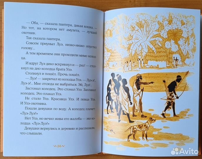 Георгиевская С.М. Сказки моего друга