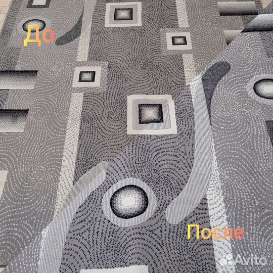 Стирка ковров