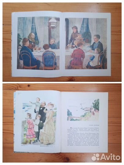 Детям о Ленине