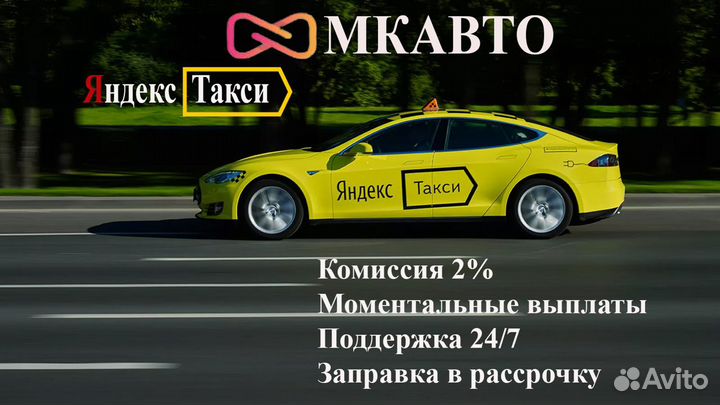 Требуются водители с личным авто, водитель такси