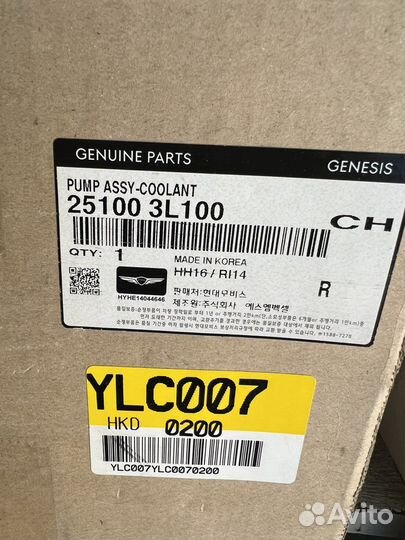 Насос охлождаюшей жидкости 25100-3L100