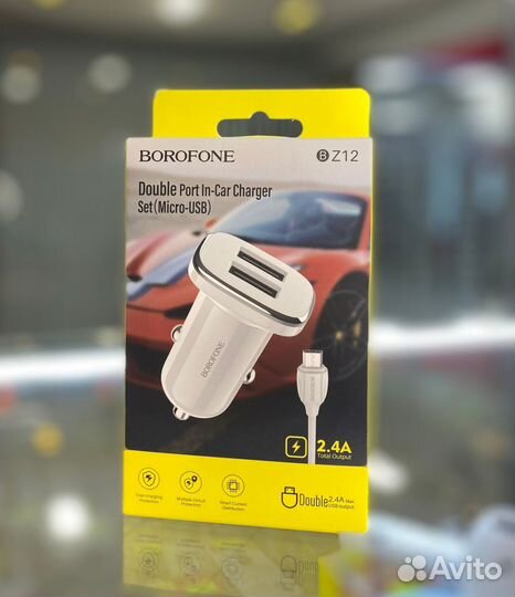 Borofone BZ12 Lasting power + кабель micro-USB