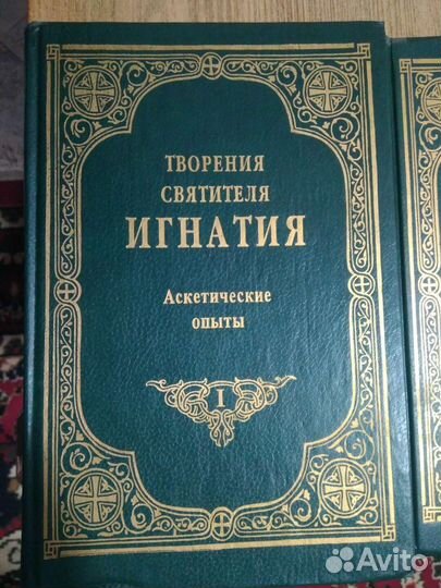 Православная литература