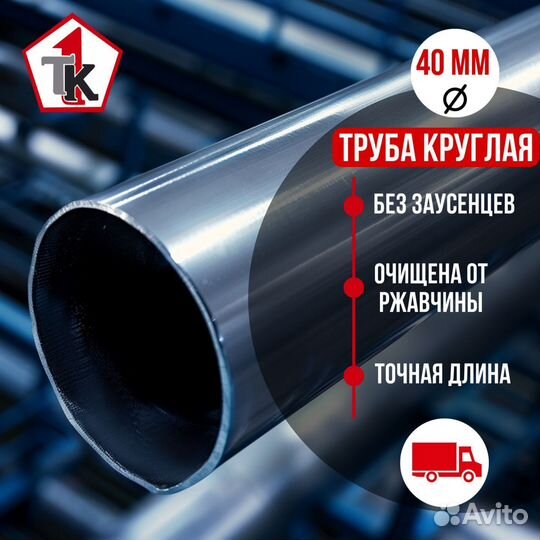 Профильная труба 40х20