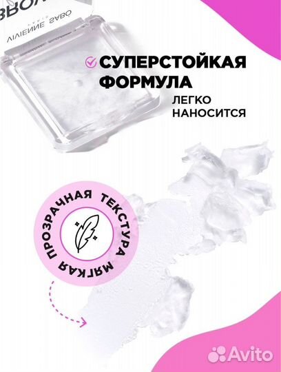 Мыло для бровей Vivienne Sabo