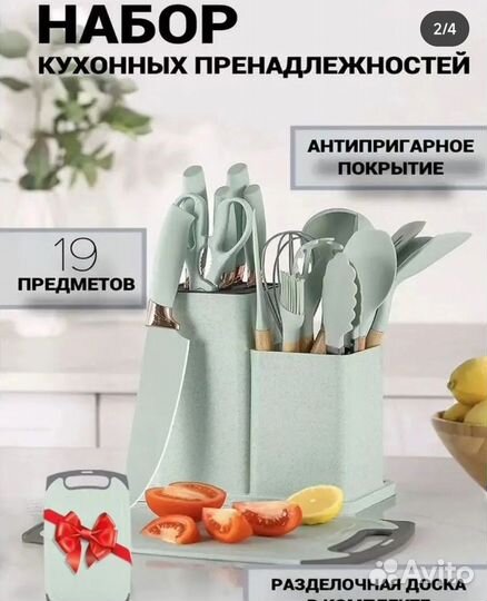 Набор кухонных ножей в подставке