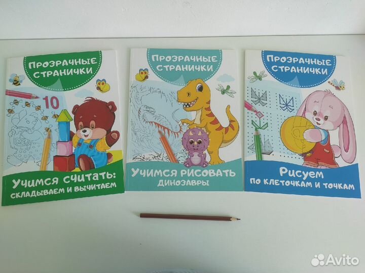 Прописи для дошкольников