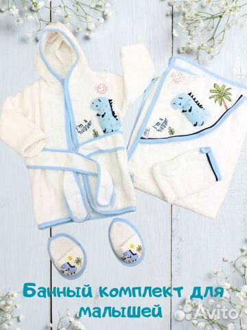 Полотенце детское уголок комплект, халат, тапочки