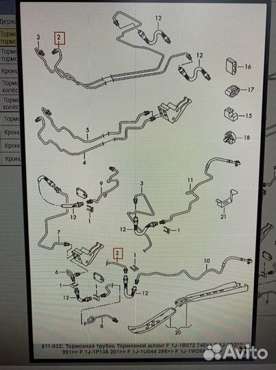 Трубопровод трубка тормозная VAG 1J0614741AC