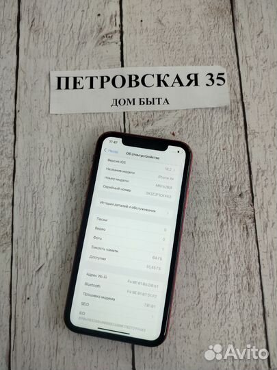 iPhone Xr, 64 ГБ