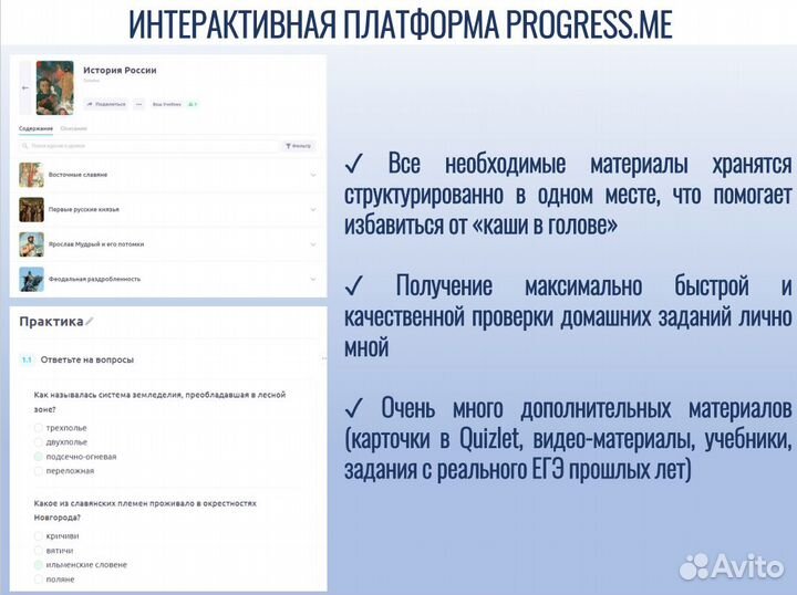 Репетитор по истории ЕГЭ