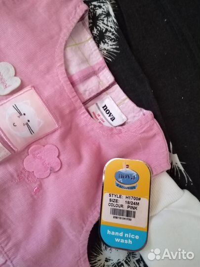 Пакет вещей