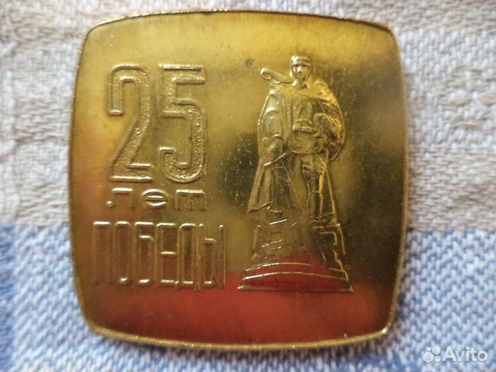 Юбилейный знак (жетон,медаль)