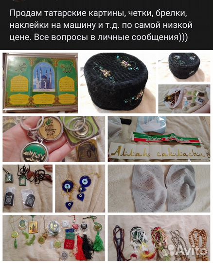 Мусульманские картины, четки, брелки