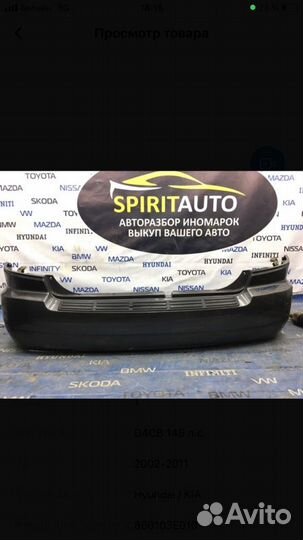 Бампер задний Kia Sorento 1 D4CB 145 Л.С