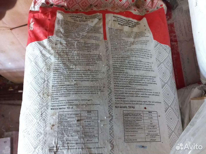 Штукатурка цементная