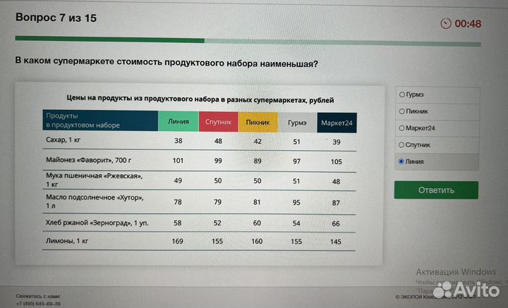 SHL тест, Talent Q, Экопси, Ontarget - помощь