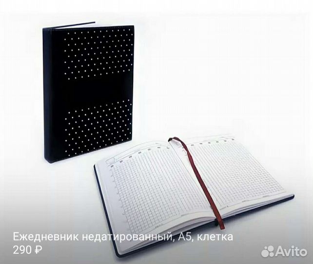 Ежедневники