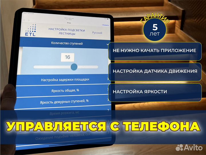 RGB Подсветка лестниц