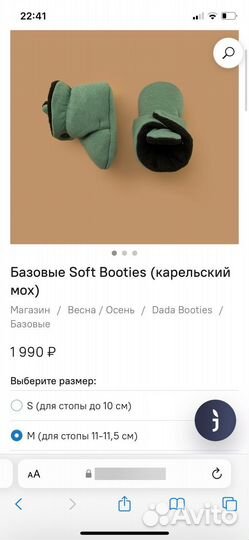 Осенние утепленные пинетки dada moccs m