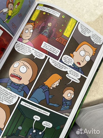Комиксы рик и морти (выпуски 1-15)