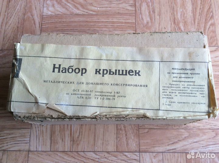 Крышки для консервирования СССР