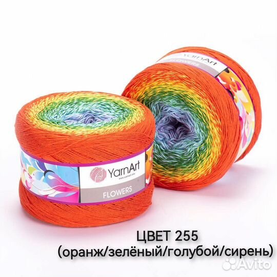 Пряжа YarnArt Flowers