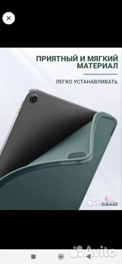 Чехол для планшета iPad