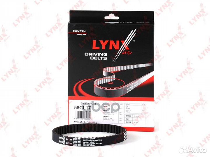 Ремень грм 58CL17 lynxauto