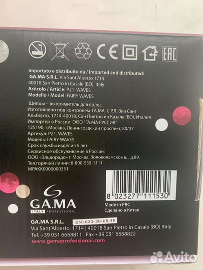 Щипцы гофре